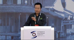 沈继业发表演讲