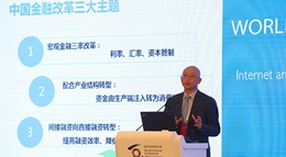 腾讯公司集团微众银行行长曹彤