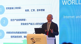 腾讯公司集团微众银行行长曹彤发言