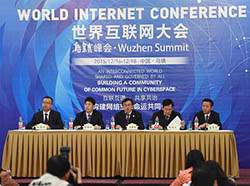第二届世界互联网大会举行第二场新闻发布会