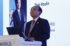【分论坛：数字丝路&middot;合作共赢】国际电信联盟秘书长赵厚麟发言