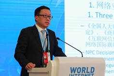 【分论坛：网络安全】中国社会科学院研究生院研究员周汉华发言