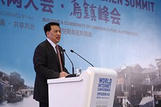 【分论坛：互联网+】浙江省常务副省长袁家军