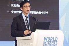 【分论坛：互联网技术与标准】容永康发言